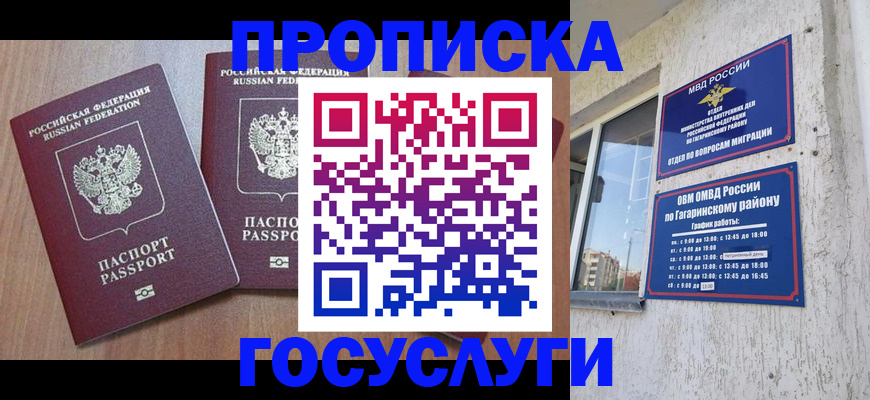 найти адрес прописки в Отрадном