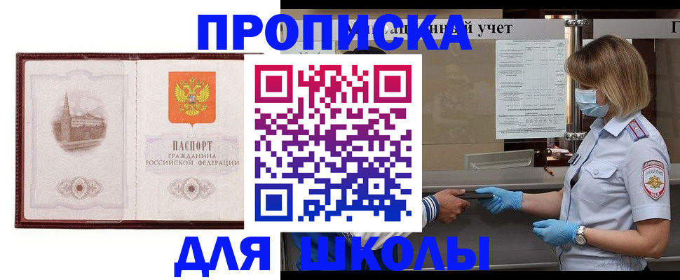 миграционный учет в Отрадном
