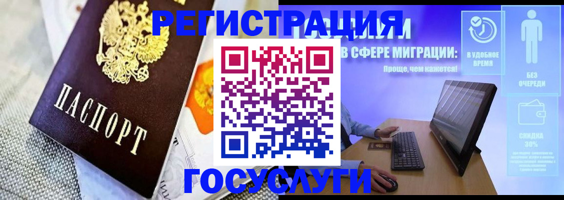 прописка поиск в Отрадном